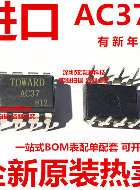 AC37 PRAC37 直插 DIP-8 光耦