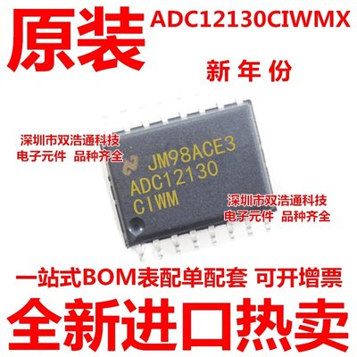 ADC12130CIWMX ADC12130CIWM 贴片 SOP-16