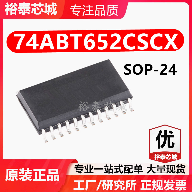 74ABT652CSCX SOP-24 芯片 全新原装进口 一站式配单