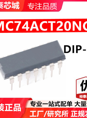 MC74ACT20NG DIP-14 芯片 全新原装进口 一站式配单