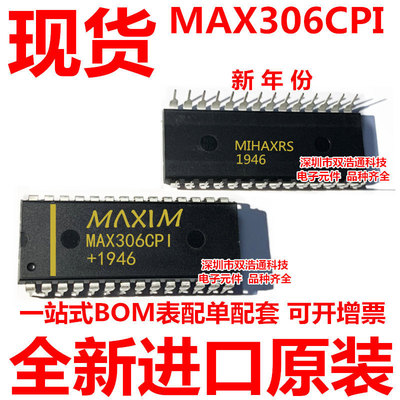 MAX306CPI MAX306 直插 PDIP-28 模拟复用器ic 全新