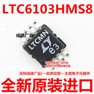 LTC6103HMS8#TRPBF LTC6103HMS8 贴片 MSOP-8 集成电路 全新原装