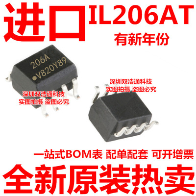 IL206AT 206A IL206A 贴片 SOP-8 光耦