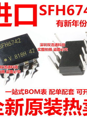 SFH6742-X006 SFH6742 直插 DIP-8 光耦