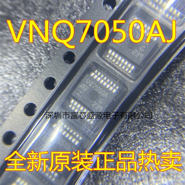 VNQ7050AJTR-E VNQ7050AJ-E VQ7050A 驱动器芯片 SSOP16 全新原装