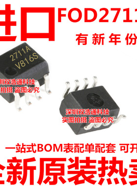 FOD2711AS FOD2711ASD FOD2711ASDV 贴片 SOP-8 光耦