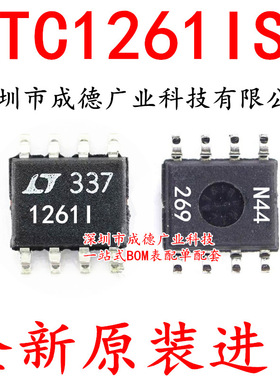 LTC1261IS8 LTC1261IS8#TRPBF 开关稳压器 贴片 SOP-8 芯片 全新