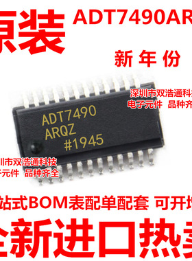 ADT7490ARQZ-REEL7 ADT7490ARQZ ADT7490ARQ 贴片 QSOP-24 全新