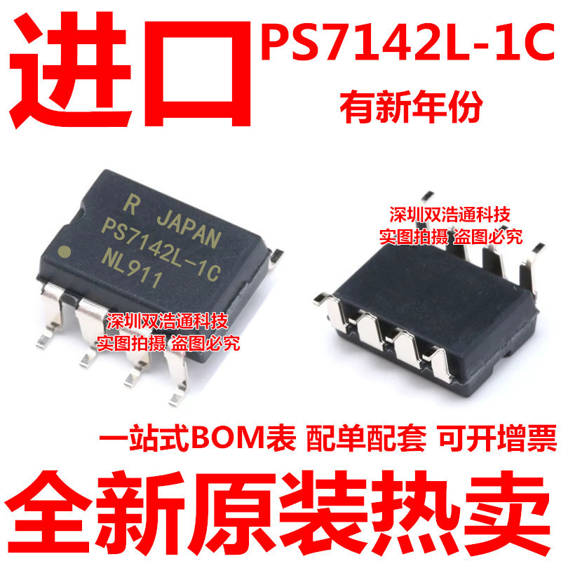 PS7142L-1C-E3-A PS7142L-1C 贴片 SOP-8 光耦