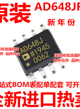 AD648JRZ AD648 AD648J AD648JR 运算放大器 ADI芯片 SOP-8 全新