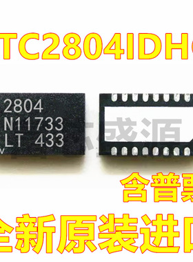 LTC2804IDHC LTC2804IDHC#TRPBF 贴片 DFN-16