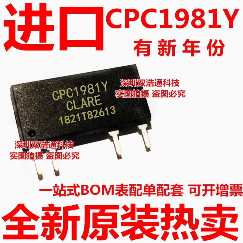 CPC1981Y CPC1981 直插 ZIP-4 光耦 全新进口原装正品