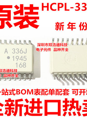 HCPL-336J A336J HCPL-336J-500E 贴片 SOP-16 光耦