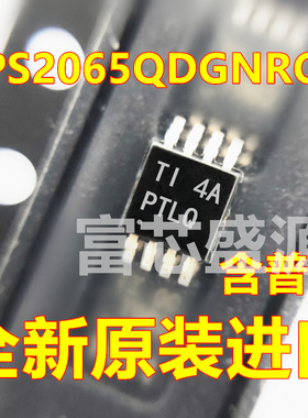 TPS2065QDGNRQ1 TPS2065Q TPS2065 HMSOP-8