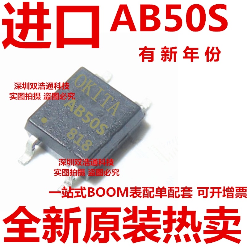 AB50 AB50S AB50S-R1 PRAB50S 贴片 SOP-4 光耦 全新进口原装正品