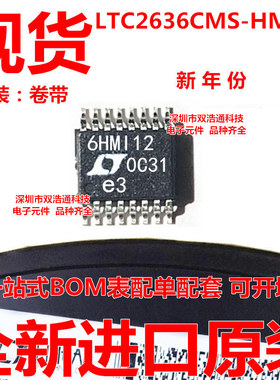 LTC2636CMS-HMI12 数模转换器 贴片 MSOP-16 芯片 全新 可开增票