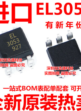 EL3053S EL3053S(TA) 贴片 SOP-6 光耦