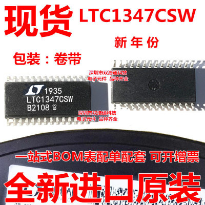 LTC1347CSW LTC1347CSW#TRPBF 驱动器 贴片 SOP-28 全新 可开增票