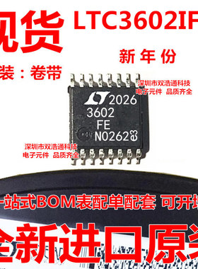 LTC3602IFE#TRPBF LTC3602IFE 贴片 TSSOP-16 ic芯片 全新原装