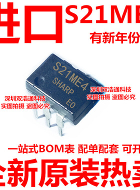 S21ME4 直插 DIP-6 光耦