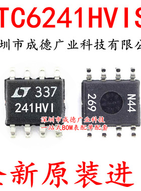 LTC6241HVIS8#TRPBF LT241HVI 241HV1 贴片 SOP-8 芯片 全新原装