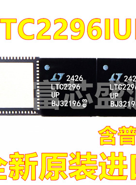 LTC2296IUP LTC2296IUP#TRPBF 贴片 QFN-64