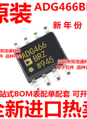 ADG466BRZ ADG466BR ADG466 贴片 SOP-8