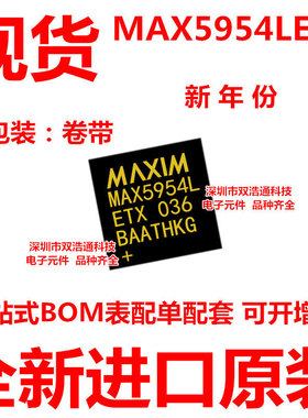 MAX5954LETX MAX5954L 贴片 QFN-36 ic芯片 全新进口原装