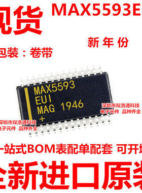 MAX5593EUI MAX5593 贴片 TSSOP-28 ic芯片 全新原装 可开增票