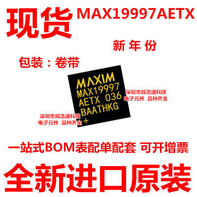 MAX19997AETX MAX19997AE 贴片 QFN-36 ic芯片 全新原装 可开增票