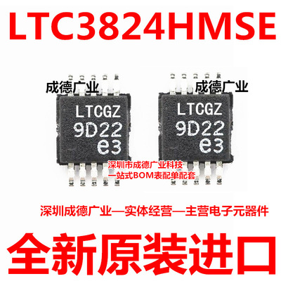 LTC3824HMSE#TRPBF LTC3824HMSE 贴片 MSOP-10 ic芯片 全新原装