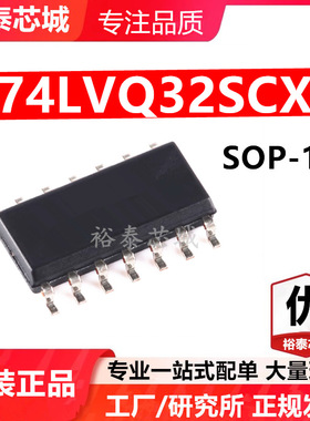 74LVQ32SCX SOP-14 芯片 全新原装进口 一站式配单