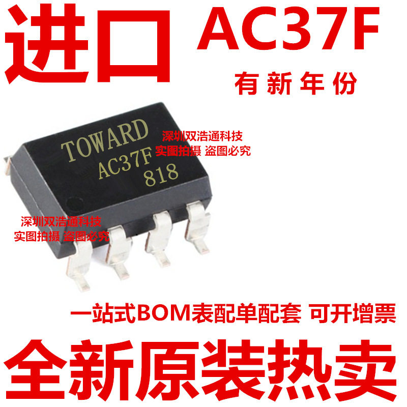 AC37F PRAC37F PRAC37 贴片 SOP-8 光耦