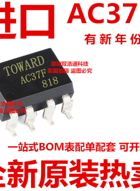 AC37F PRAC37F PRAC37 贴片 SOP-8 光耦