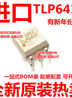 TLP641J 直插 DIP-6 光耦