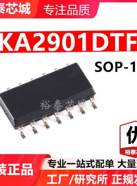 KA2901DTF SOP-14 芯片 全新原装进口 一站式配单