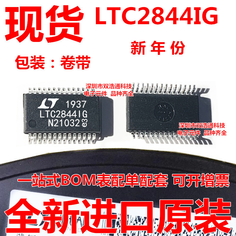 LTC2844IG LTC2844IG#TRPBF 接收器 贴片 SSOP-28 芯片IC 全新