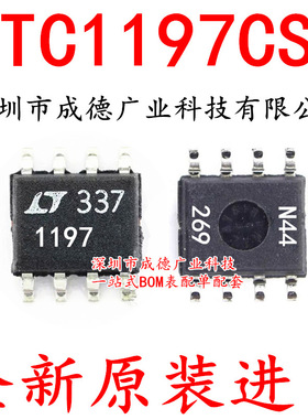 LTC1197CS8 LTC1197CS8#TRPBF 模数转换器 SOP-8 全新 可开增票