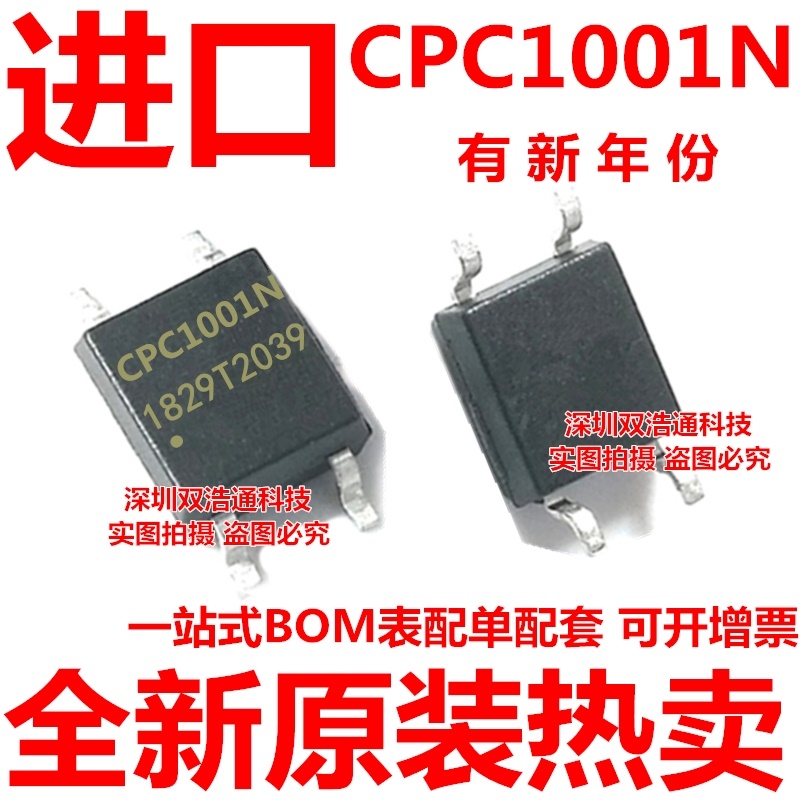 CPC1001N CPC1001NTR 贴片 SOP-4 光耦 全新进口原装正品