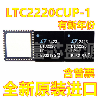 LTC2220CUP-1 LTC2220-1 贴片 QFN-64