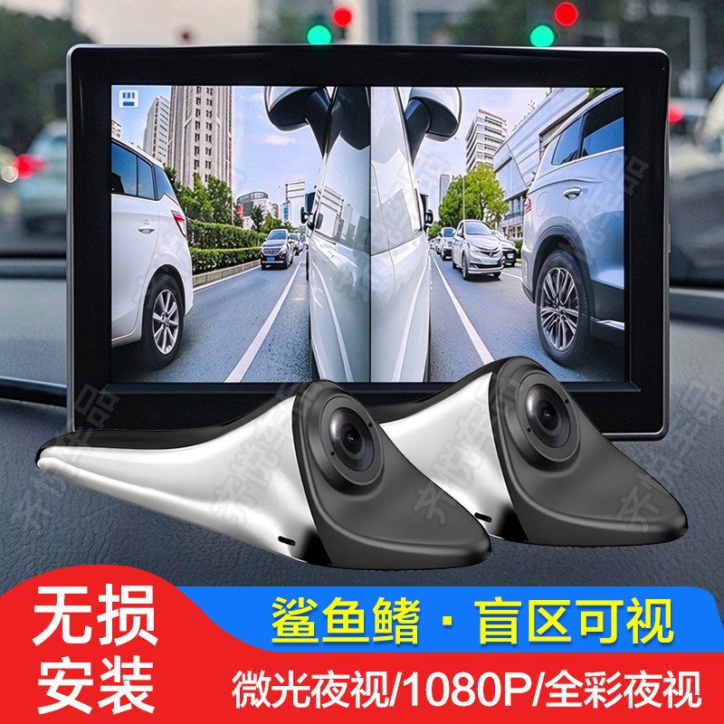 左右鲨鱼鳍盲区双路行车记录仪高清1080P夜视双镜头无损安装车载