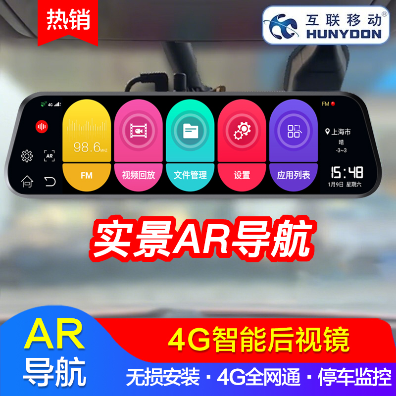 10寸AR实景导航双镜头流媒体影像
