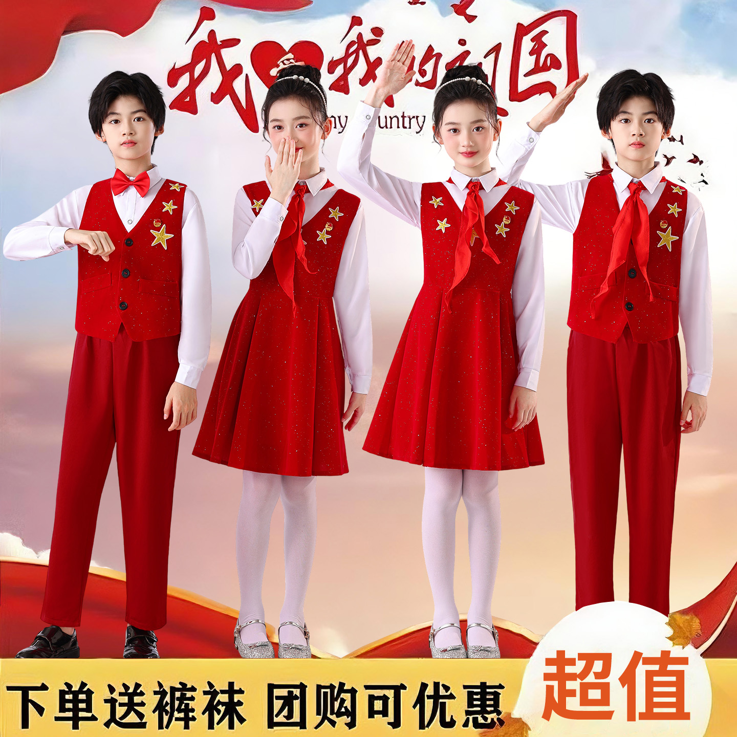 元旦儿童大合唱团演出服红色爱国朗诵演讲中小学生男女童表演服装