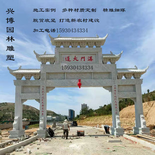 石雕石牌坊村口石牌楼农村门牌石门楼大理石古建景观寺庙石头山门