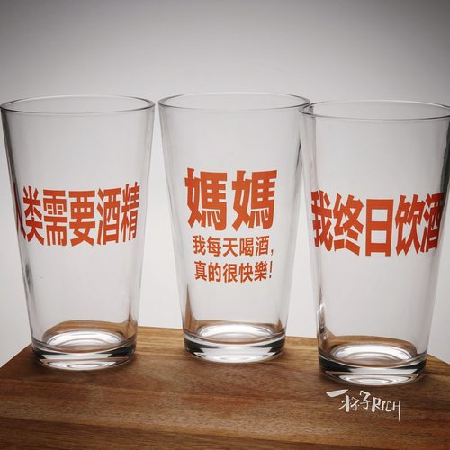 人类需要酒精个性文字酒杯商用喝酒杯玻璃杯啤酒杯家用水杯送礼物
