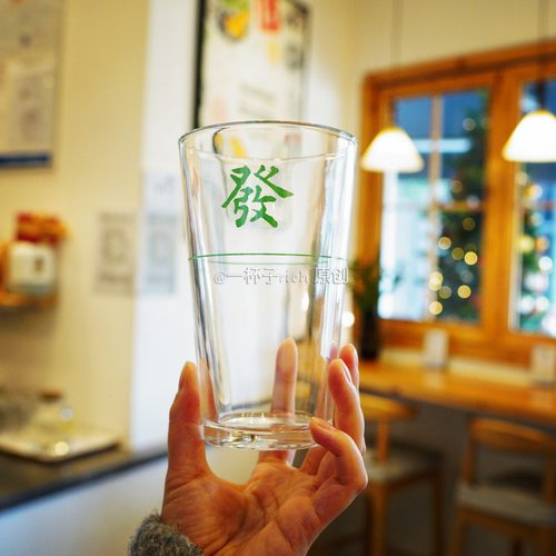 发财杯耐高温如意杯麻将杯450ml