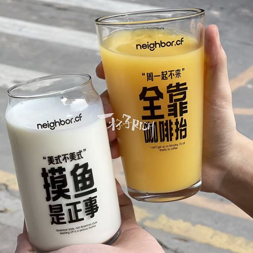 摸鱼是正事 美式不美式咖啡杯商用茶杯水杯可乐杯冷饮果汁玻璃杯