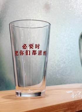 必要时把你们都灌醉餐桌聚会啤酒杯商用扎啤杯果汁杯水杯子玻璃杯