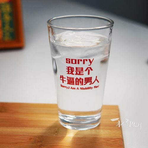 牛逼的男人 创意文字宽口水杯玻璃杯茶杯酒吧餐吧果汁啤酒杯个性
