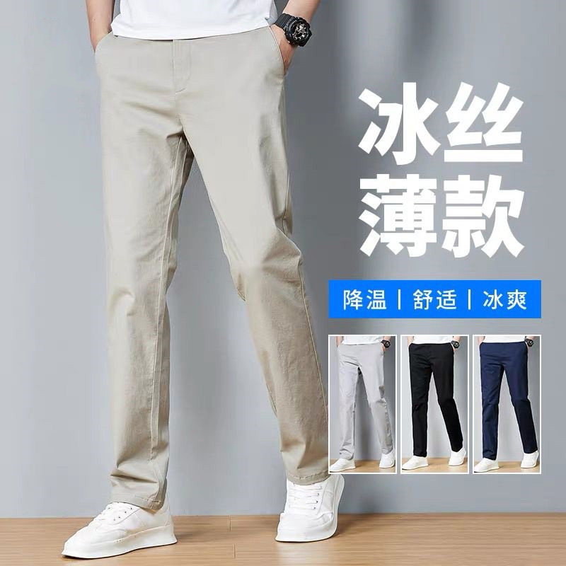 冰丝休闲裤男夏季薄款2026新款宽松直筒中年男士商务高端潮长裤子